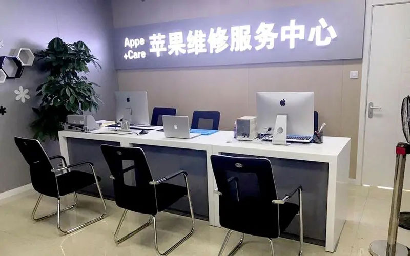 燕郊中山苹果手机授权维修点地址电话信息